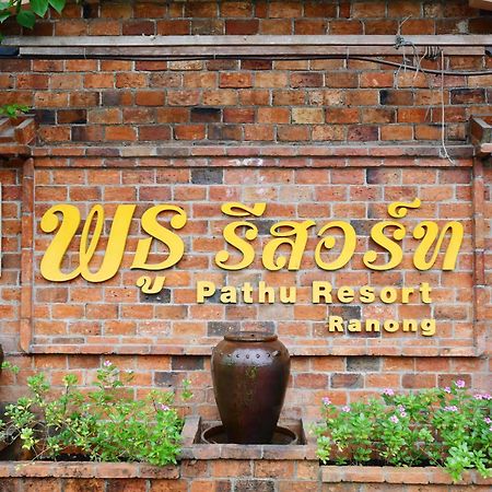 Pathu Resort Ranong Exterior foto